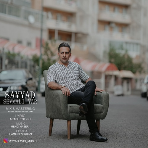 صياد سوملی یار